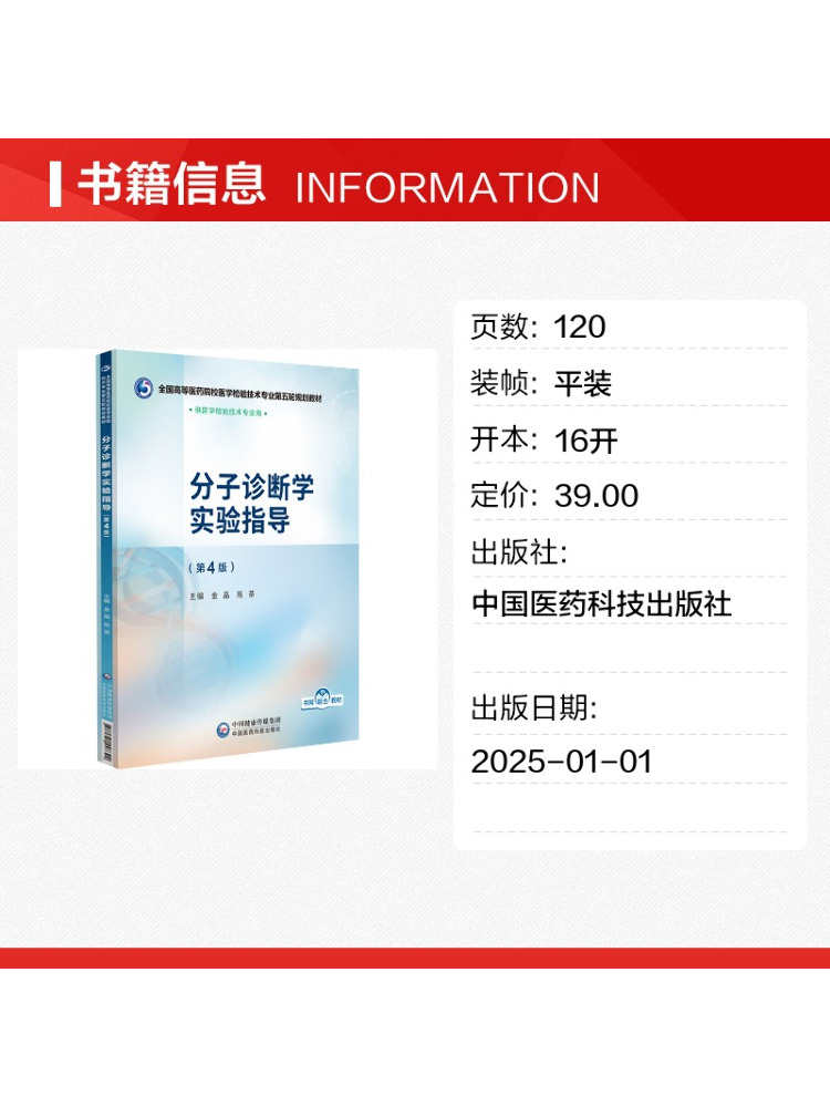 كتاب وينشير: دليل مختبر التشخي - مراجعة Medical Lab Diagnostics وسعره