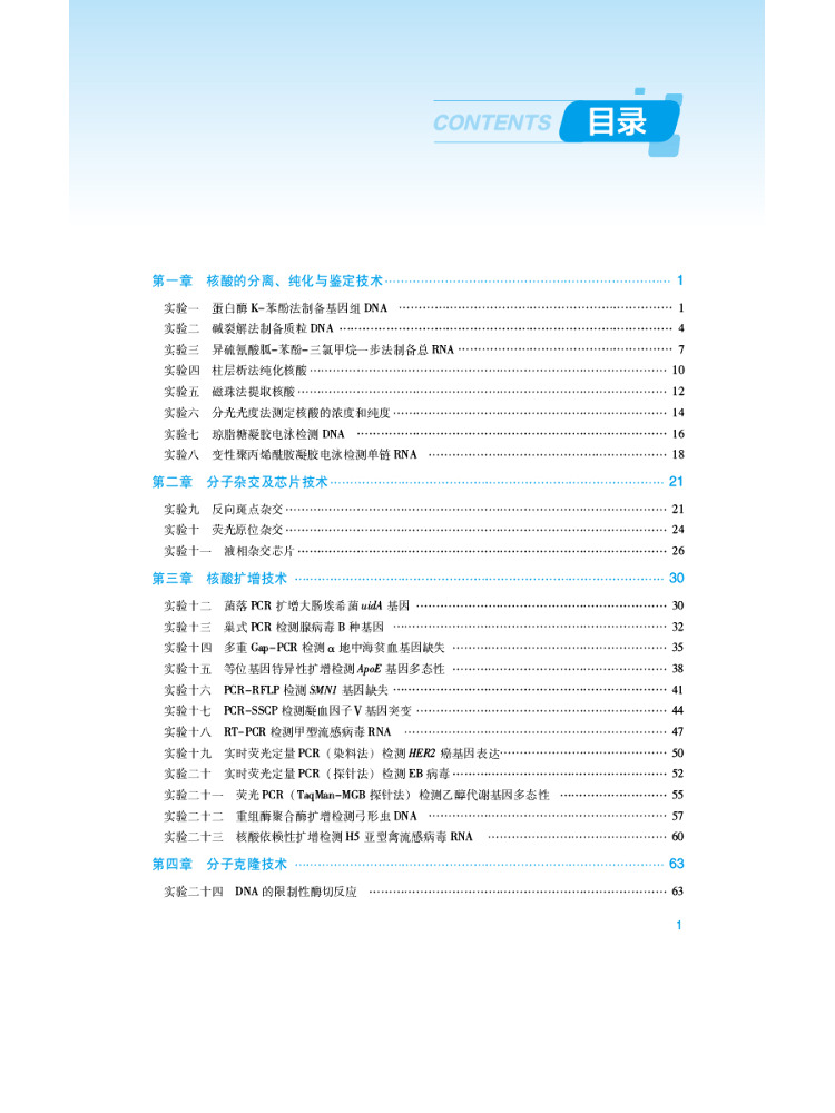 كتاب وينشير: دليل مختبر التشخي - مراجعة Medical Lab Diagnostics وسعره